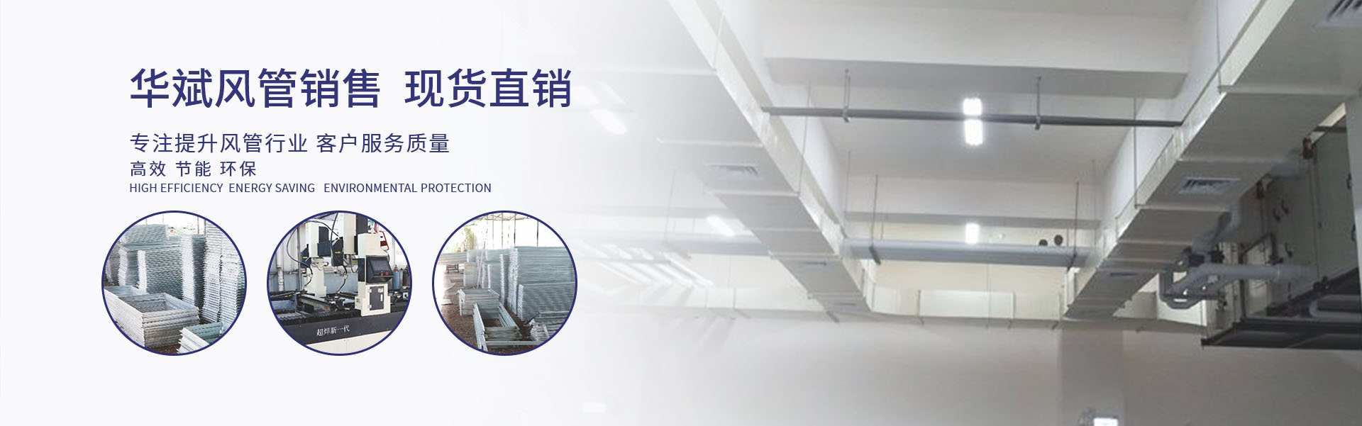 通風管道廠（chǎng）家